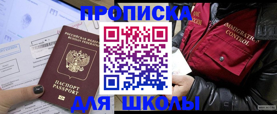 регистрация для дет. сада в Томской области