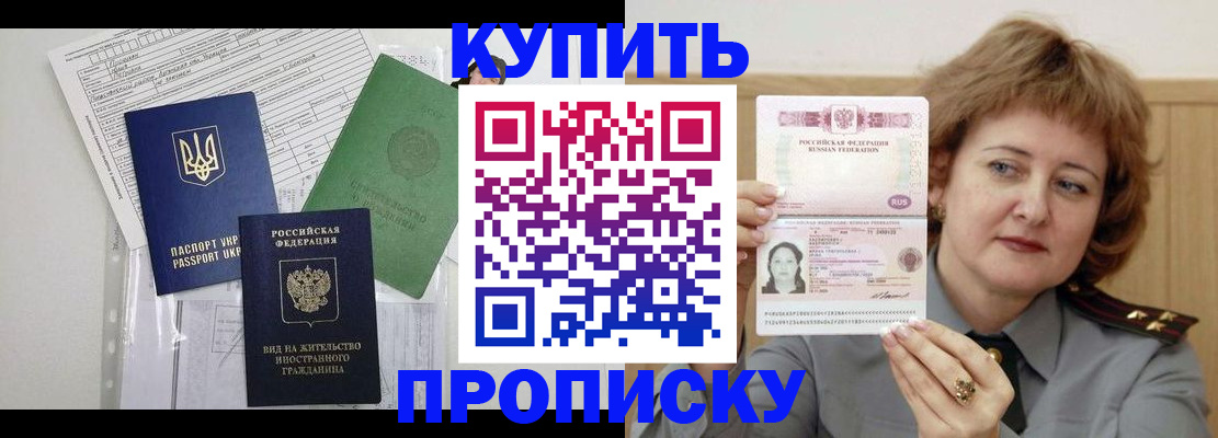 прописка для военкомата в Томской области