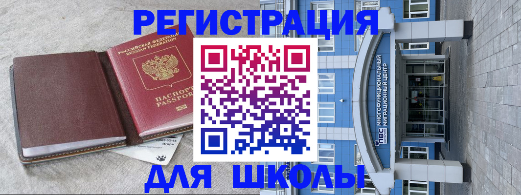 временная прописка в Томской области