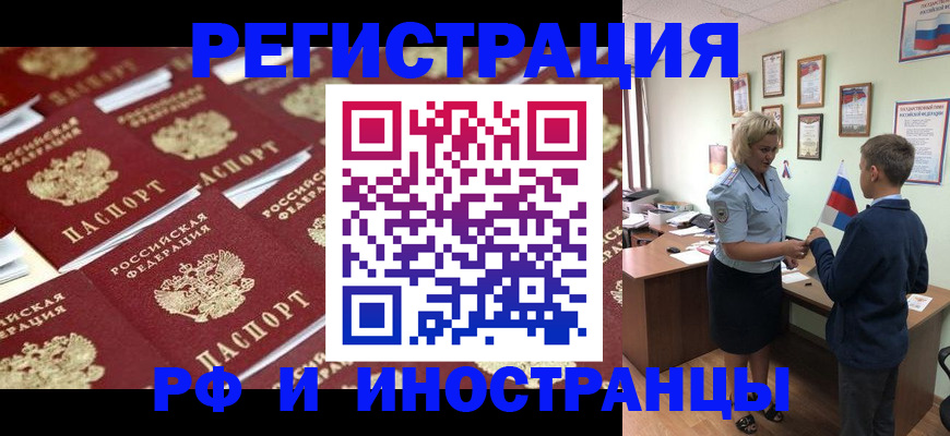 прописка от собственника в Томской области