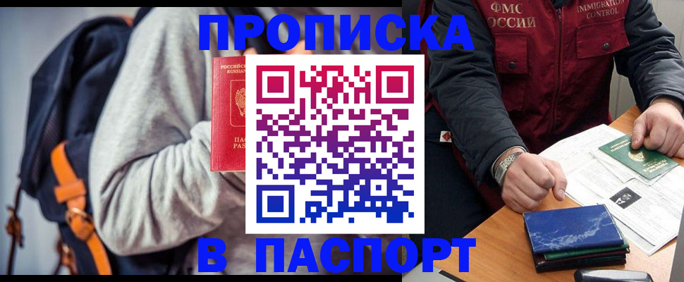 временная регистрация госуслуги в Томской области
